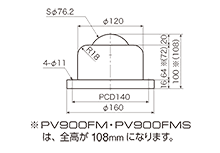 図面：PV900F・PV900FS・PV900FM・PV900FMS